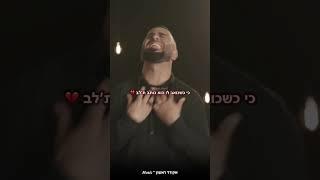 שלא הכל דבש 