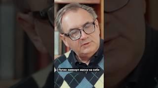 Что ждёт Россию без Путина? –Владимир Пастухов о возможных сценариях в #скажигордеевой