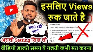 Altered Content YouTube Kya Hai | Altered Content | Altered Content Me Kya Select Kare Yes or No?