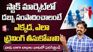 Best Stock Market Training institute in Hyderabad | Sundar Rami Reddy | Sumantv Shorts