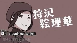 Durarara!! OP 5: Steppin' Out - FLOW [Eng/Romanji Subbed]