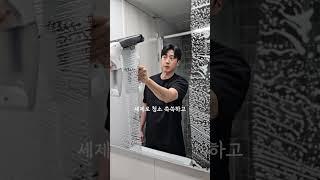 가장 만족하며 사용중인 청소용품  #스퀴지 #카처