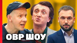 Однажды в России: 8 Сезон, Выпуск 4