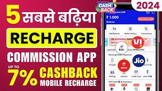 Top 5 Best Mobile Recharge Commission Apps to SAVE BIG Money