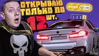 ОТКРЫВАЕМ ПО МАКСИМАЛКЕ ! РУЛЕТКА GRAND RP ПРОМО: IGRAD