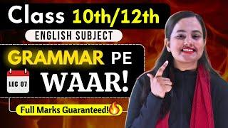 Remove or Add Words| Full Revision with Short Trick| Score 95+ Marks| SSC/HSC Boards @shafaque_naaz