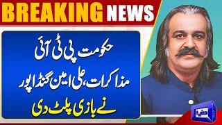 Government-PTI Talks, Ali Amin Gandapur Important Statement | Dunya News