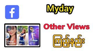 How to see facebook Myday other views #facebook