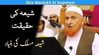 Shia ki haqeeqat | Ahle tashi ki haqeeqat | Shia mazhab kaise wajood me aya | Sheikh Makki Al hijazi