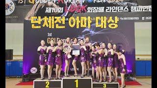 제10회 LDQK 회장배 라인댄스 챔피언십(아마1등) / 1ST GOLDEN KOREAN OPEN 2024(아마 대상)