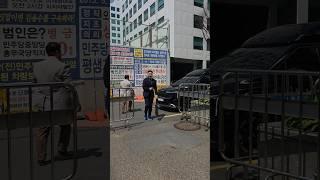 박찬대 당대표 출마 선언 사회 보러 당사 도착 김용만 의원  #김용만 #박찬대 #이재명대통령