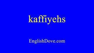 How to pronounce kaffiyehs in American English