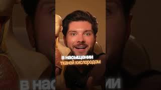 Нет энергии? Сводит ноги? #олегабакумов #докторабакумов #медицина