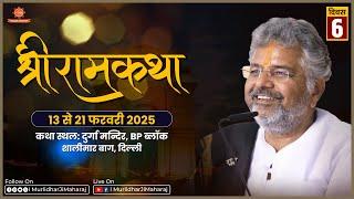 Day - 6 || Shri Ram Katha || Murlidhar Ji Maharaj || Shalimar Bagh, Delhi || 18 February 2025
