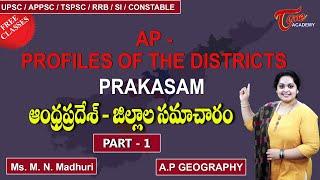 AP - Profiles Of The Districts - Prakasam - Part 1 | AP Geography | TOne Academy | M N Madhuri