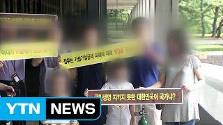 5년 만에 '늑장 수사'...묵은 한 풀릴까 / YTN