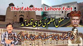 Lahore Fort I Shahi Qila I Confidant of Royals I The Highest Splendor of Mughals I English Subtitles