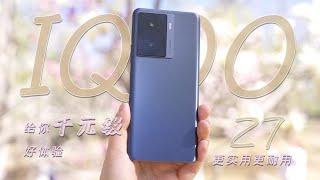 iQOO Z7：更实用更耐用 给你千元级好体验