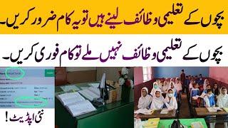 BISP Taleemi Wazaif new update today |8171 portal Taleemi Wazaif start | BISP update @hottalkupdate