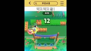 윌로우 브롤볼 사용법 ! #브롤스타즈 #brawlstars #games #supercell