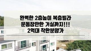 [No.1048] 운동장만한 거실과 2층집 높이의 복층공간! (경기광주 복층빌라)광역버스정류장 도보 가능해요!