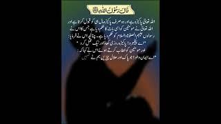 Rah e Amal, Hadees no. 90 #raheamal #dailyahadees