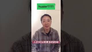 chatGPT等人工智能的影响