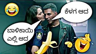 ಗುಲ್ಬರ್ಗ ಬಾಳೆಕಾಯಿes | Kannada Dubbing spoof comedy video | Gulbarga Comedy | Gulbarga Troll creation