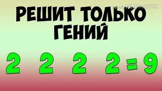 логика новый???Логические вопросы,никто не решить ети загадки пока