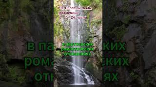 Чем опасны люди, рожденные 6, 15, 24 числа #нумерология