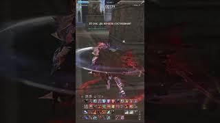 Lineage 2 | ДК vs Тир | Руофф Main Elcardia. #shorts