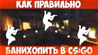 КАК ПРАВИЛЬНО ДЕЛАТЬ BUNNYHOP В CS:GO | КАК БАНИХОПИТЬ В CS:GO