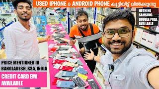 Cheapest used iPhone in Dubai | Dubai iPhone Market | FOCUS CORNER | Akbar Shabeer