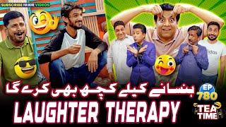 Laughter Therapy by Sajjad Jani's Squad | Tea Time Episode 780