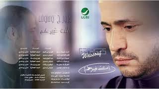 George Wassouf ... Alb Al Asheq Daleiloh |  جورج وسوف ... قلبي العاشق دليله