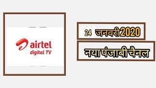 Airtel Digital TV Launched 1 New Punjabi channel | 24 January 2020