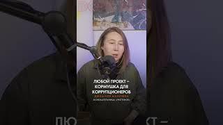 Коррупция в Казахстане  #dopesoz #коррупция #казахстан #экспо #лрт