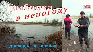 Рыбалка в непогоду))) ДОЖДЬ и КЛЁВ Fishing Video