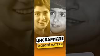 Николай Цискаридзе - «Я хотел играть на арфе, но мама остановила» / интервью #цискаридзе #shorts