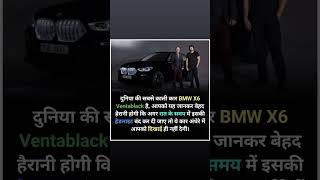 amazing hindi facts about world |#ytshorts #shorts #bmw #car