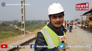 Progress in Connecting DFCCIL with WDFC via High-Quality Railway Tracks @NewsStation