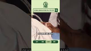 이국종이 중증외상센터를 떠난 진짜 이유