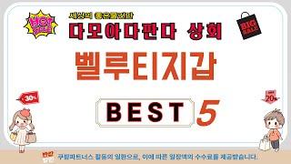 가성비 인기있는 벨루티지갑 추천 후기 TOP5