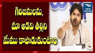 Janasena Chief Pawan Kalyan About Uranium Mining | Voice Of Janasena | New Waves