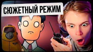 ДИПИНС ИГРАЕТ В СЮЖЕТНЫЙ РЕЖИМ "ЭТО НЕ МОЙ СОСЕД" | That's Not My Neighbor