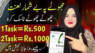 Earn $20 Per Click | Online Earning In Pakistan 2024 | Jazzcash , Easypesa Withdraw