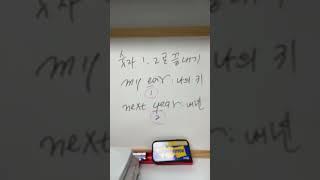 귀라는 단어는 일자발음으로 년/해라는 단어는 이자발음하면 끝!! #발음 #영어 #영어발음 #회화 #영어회화