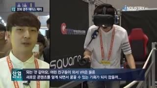 新 콘텐츠 트렌드 ‘가상현실, 1인 미디어’ / Korean Wave content trend ' virtual reality and memedia'