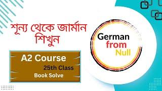 25th Class । বই থেকে অনুশীলনী । Netzwerk Neu A2 । A2 Course ।  German Language ।