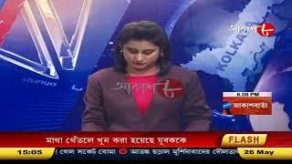 Aakash Barta | Aakash Aath